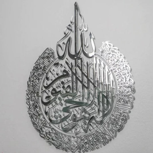 Shiny Silver Crown Design Ayatul Kursi | Metal Islamic Wall Art | Islamic Home Decor | Muslims Gift | Quran Wall Art| Muslim Housewarming Gift | Islamic Art Hub - Islamic Home Arts