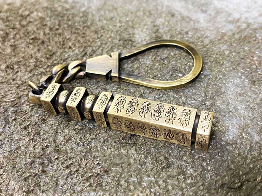 Masjid Al-Haram Key in Elegant Copper Shaped keychain "Custom Text Available"