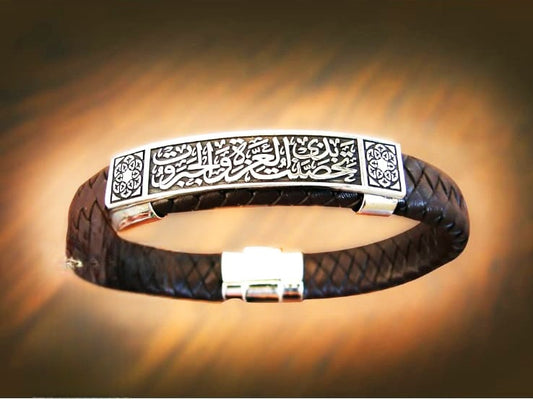 تحصنت بذي العزة و الجبروت Elegant Silver Plated Bracelet With Leather Strap