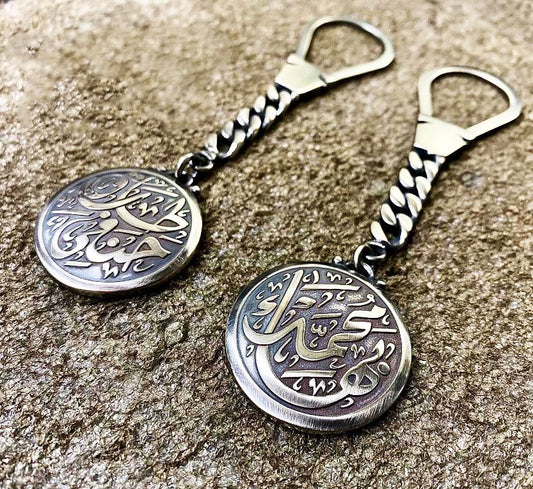 فَاللَّهُ خَيْرٌ حَافِظًا Elegant Silver-Plated Brass, Circular Keychain