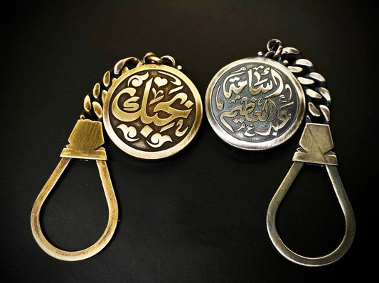 فَاللَّهُ خَيْرٌ حَافِظًا – ميدالية دائرية فاخرة من النحاس