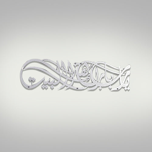 Shiny-silver-May-Allah-Bless-This-Home