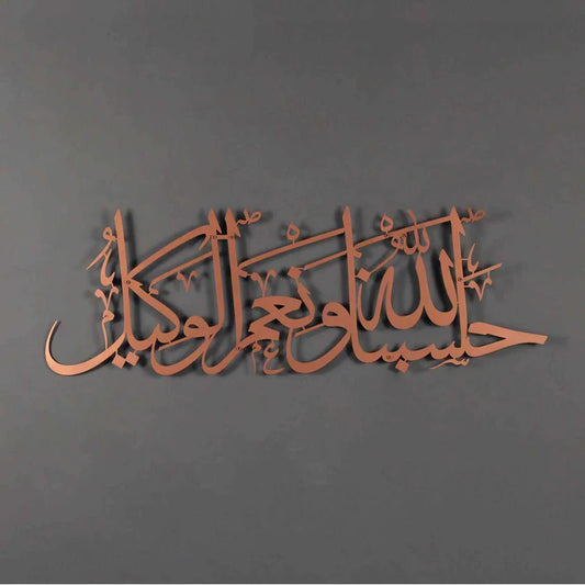 Hasbuna-Allahu-Wa-Nai'ma-Alwakeel-rose-gold-design
