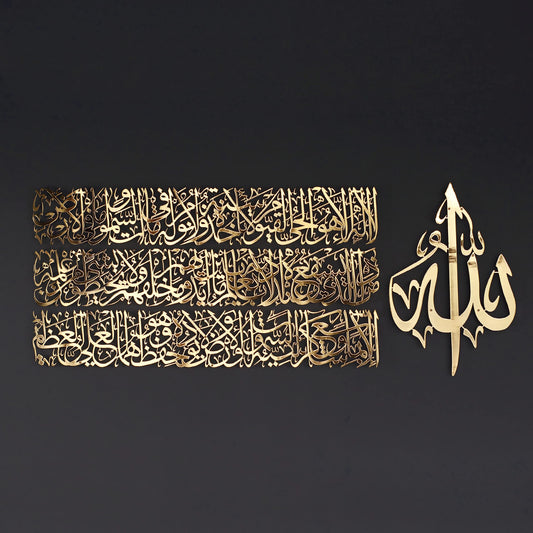 Shiny-Gold-Horizontal-Design-Ayatul-Kursi-quran-wall-art