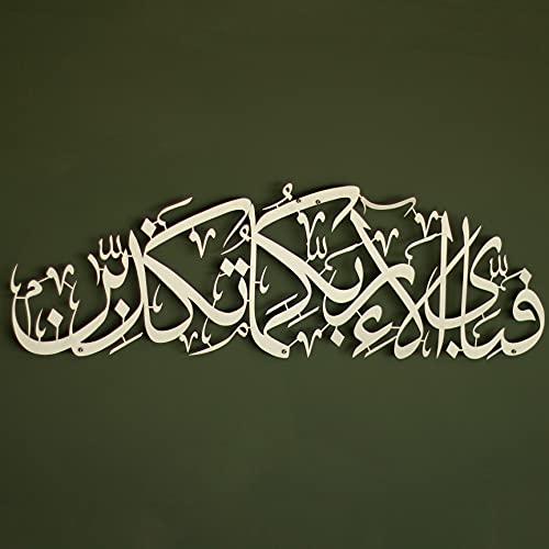 surah-rahman-silver-design-