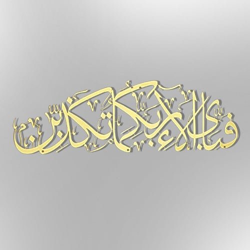 surah-rahman-gold-design-