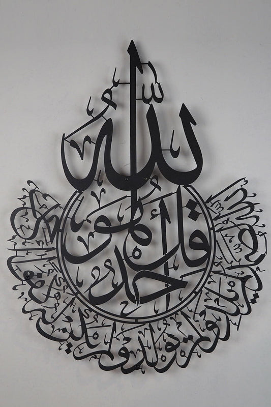 Matte-Black-Surah-El-Ikhlas