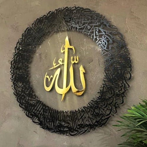 Shiny-gold-&-Matte-Black-Circular-Design-Ayatul-Kursi