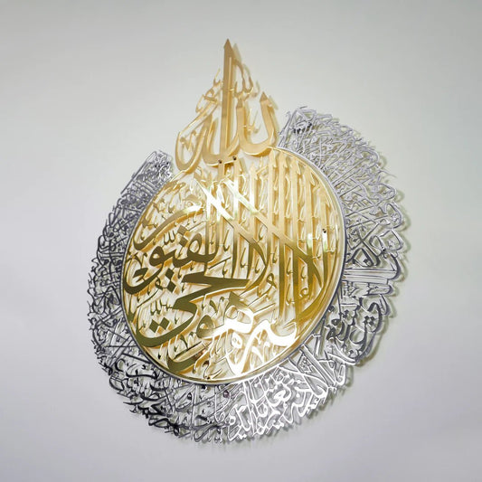 shiny-gold-&-silver-crown-design-ayatul-kursi