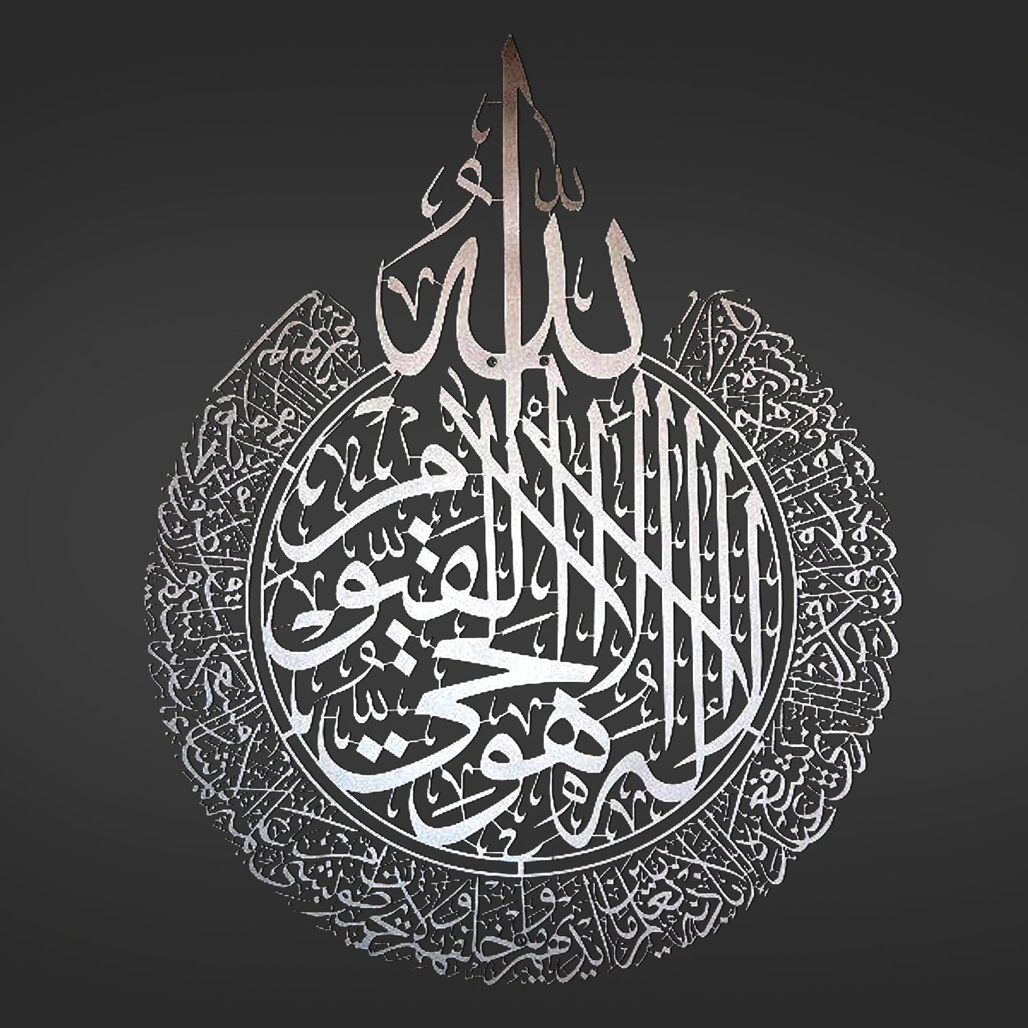 Shiny Silver Crown Design Ayatul Kursi | Metal Islamic Wall Art | Islamic Home Decor | Muslims Gift | Quran Wall Art| Muslim Housewarming Gift | Islamic Art Hub - Islamic Home Arts 