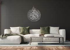 Shiny Silver Crown Design Ayatul Kursi | Metal Islamic Wall Art | Islamic Home Decor | Muslims Gift | Quran Wall Art| Muslim Housewarming Gift | Islamic Art Hub - Islamic Home Arts 