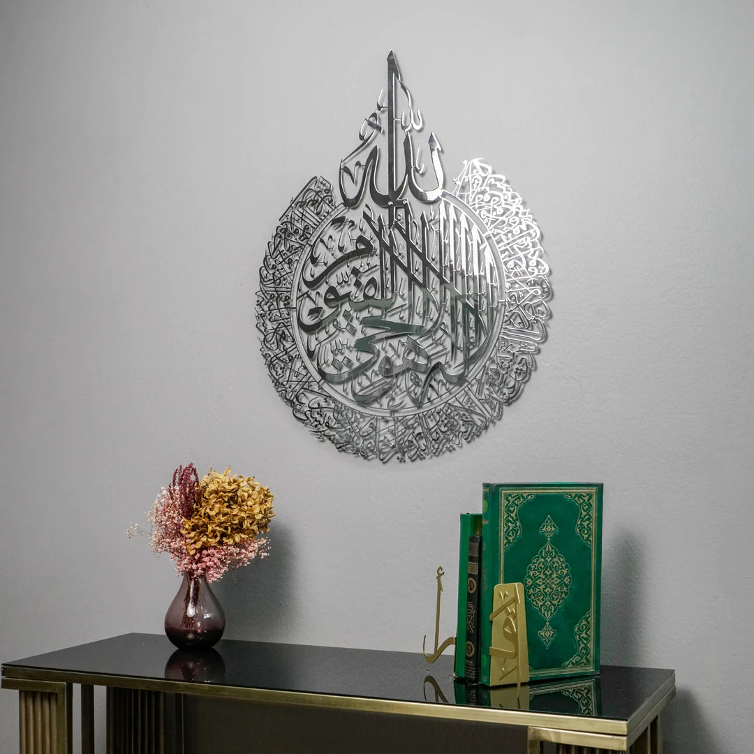 Shiny Silver Crown Design Ayatul Kursi | Metal Islamic Wall Art | Islamic Home Decor | Muslims Gift | Quran Wall Art| Muslim Housewarming Gift | Islamic Art Hub - Islamic Home Arts 