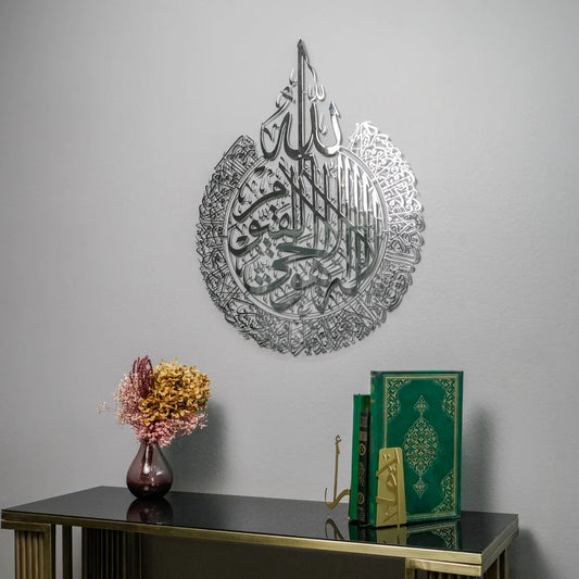 Shiny Silver Crown Design Ayatul Kursi | Metal Islamic Wall Art | Islamic Home Decor | Muslims Gift | Quran Wall Art| Muslim Housewarming Gift | Islamic Art Hub - Islamic Home Arts 