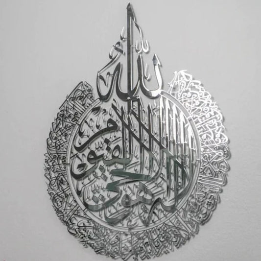 Shiny Silver Crown Design Ayatul Kursi | Metal Islamic Wall Art | Islamic Home Decor | Muslims Gift | Quran Wall Art| Muslim Housewarming Gift | Islamic Art Hub - Islamic Home Arts 