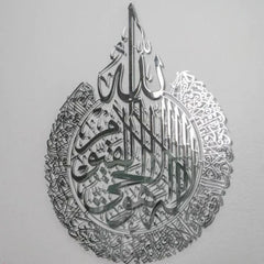 Shiny Silver Crown Design Ayatul Kursi | Metal Islamic Wall Art | Islamic Home Decor | Muslims Gift | Quran Wall Art| Muslim Housewarming Gift | Islamic Art Hub - Islamic Home Arts 