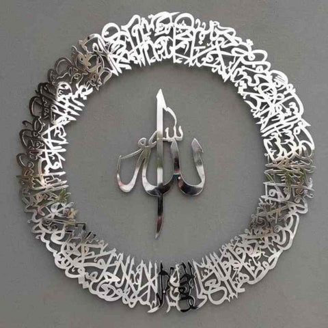 A-spiritual-wall hanging-ornament-for-muslims-ayatul-kursi