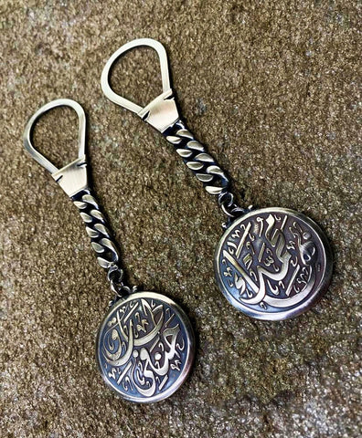 فَاللَّهُ خَيْرٌ حَافِظًا  Elegant Silver-Plated Brass, Circular Keychain