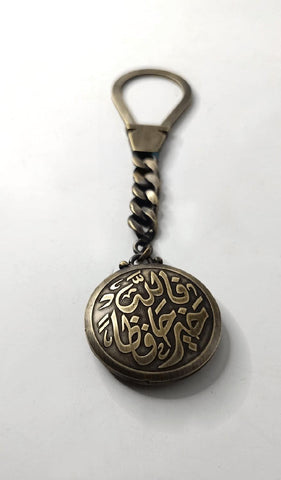 فَاللَّهُ خَيْرٌ حَافِظًا  Elegant Silver-Plated Brass, Circular Keychain