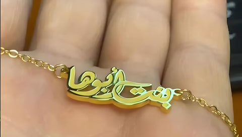 "بنت أبوها" High-End Stainless Steel Gold Plated Necklace