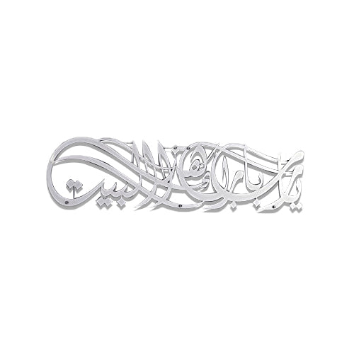 islamic-home-decor-allah-bless-this-home