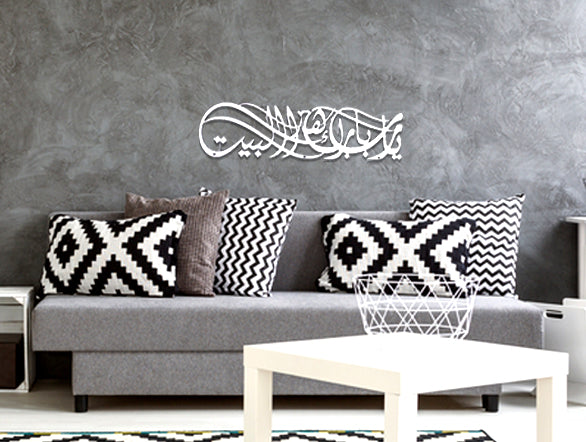 Shiny-silver-May-Allah-Bless-This-Home-islamic-wall-decor