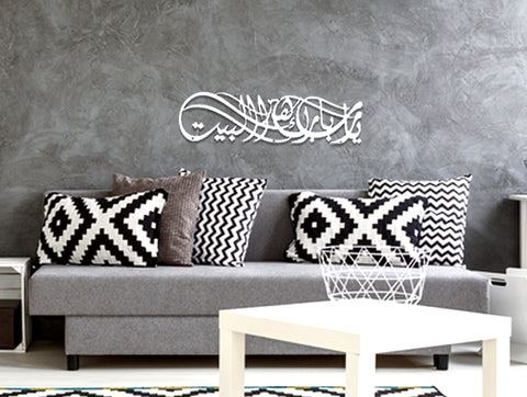 Shiny-silver-May-Allah-Bless-This-Home-islamic-wall-decor