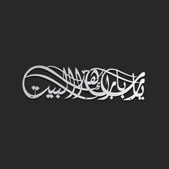 quranic-wall-art