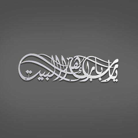 muslims-gift-quran-wall-art