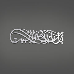 muslims-gift-quran-wall-art