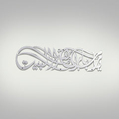 Shiny-silver-May-Allah-Bless-This-Home