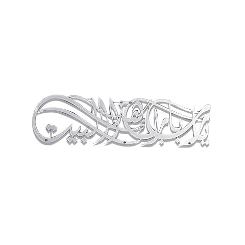 islamic-home-decor-allah-bless-this-home