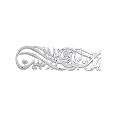 islamic-home-decor-allah-bless-this-home