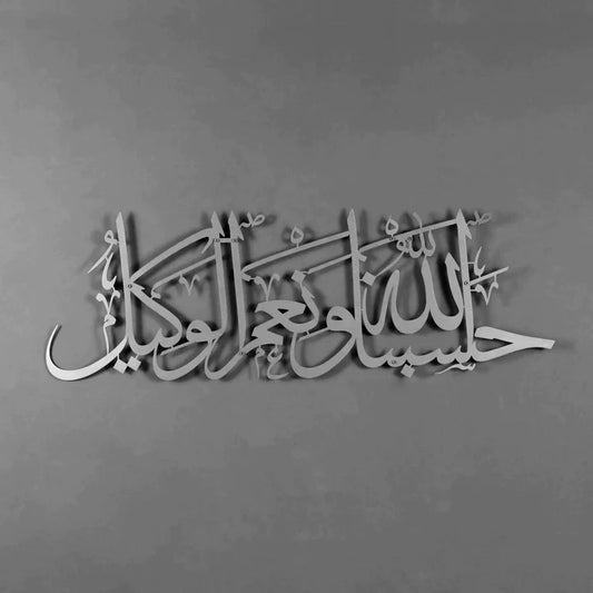 Hasbuna-Allahu-Wa-Nai'ma-Alwakeel-silver-design