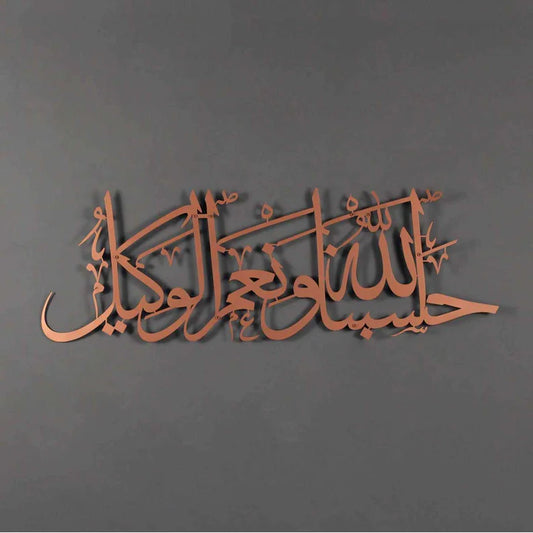 Hasbuna-Allahu-Wa-Nai'ma-Alwakeel-rose-gold-design