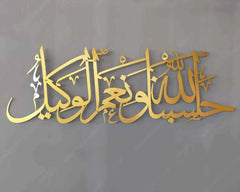Hasbuna-Allahu-Wa-Nai'ma-Alwakeel-gold-design