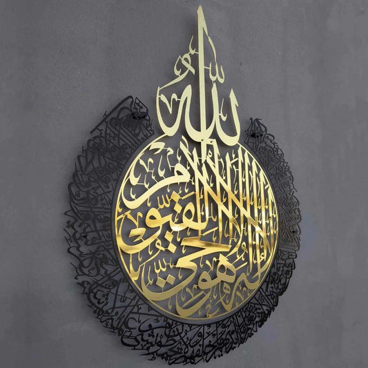 Large Shiny Metal Ayatul Kursi | Metal Islamic Wall Art | Islamic Home Decor | Muslims Gift | Quran Wall Art| Muslim Housewarming Gift |( Shiny Gold & Matt Black, XL (27.5 x 35.5 inches)) - Islamic Home Arts 