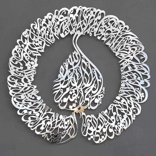 shiny-silver-diwani-font-ayatul-kursi-quran-wall-decor