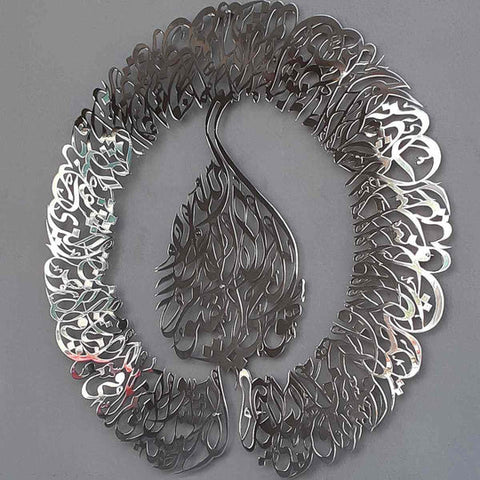 diwani-font-ayatul-kursi-quran-home-decor