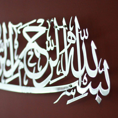 Shiny-Silver-Basmala-wall-hanging-ornament 
