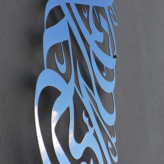 basmala-silver-vertical-design-for-Muslim's-home