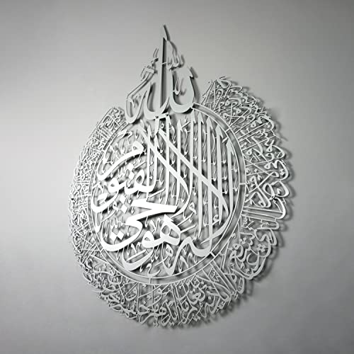 Shiny Silver Crown Design Ayatul Kursi | Metal Islamic Wall Art | Islamic Home Decor | Muslims Gift | Quran Wall Art| Muslim Housewarming Gift | Islamic Art Hub - Islamic Home Arts 