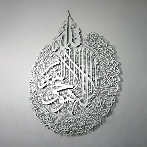Shiny Silver Crown Design Ayatul Kursi | Metal Islamic Wall Art | Islamic Home Decor | Muslims Gift | Quran Wall Art| Muslim Housewarming Gift | Islamic Art Hub - Islamic Home Arts 