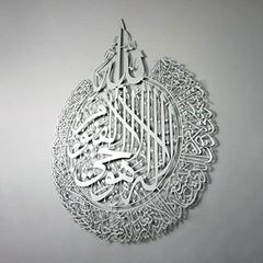 Shiny Silver Crown Design Ayatul Kursi | Metal Islamic Wall Art | Islamic Home Decor | Muslims Gift | Quran Wall Art| Muslim Housewarming Gift | Islamic Art Hub - Islamic Home Arts 