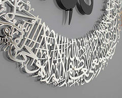 Circular-Design-Ayatul-Kursi