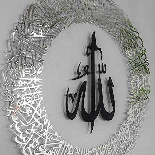 Shiny-Silver-&-Matte-Black-Circular-Design-Ayatul-Kursi