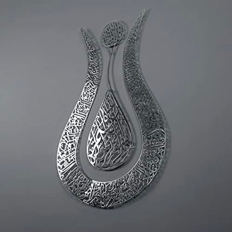 Shiny-silver-Tulip-Design-Ayatul-Kursi