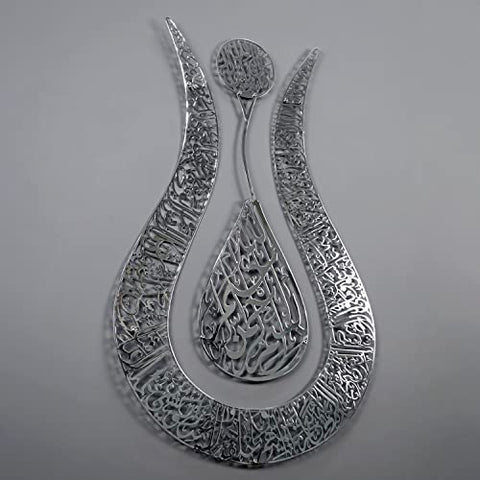 Ayatul-Kursi