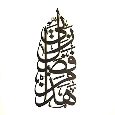Matte-black-islamic-Wall-Art-Home-Decor