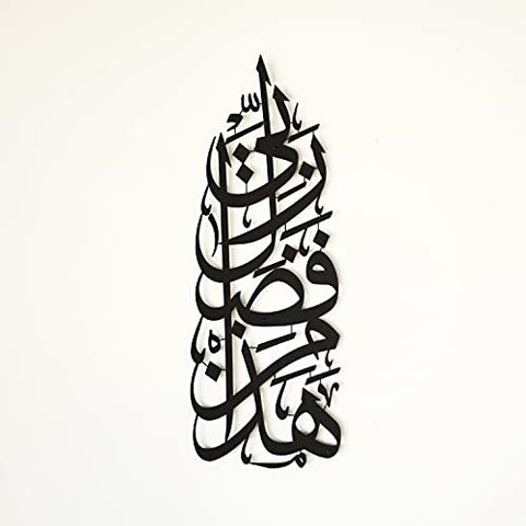 wall-hanging-ornament-muslim-edition