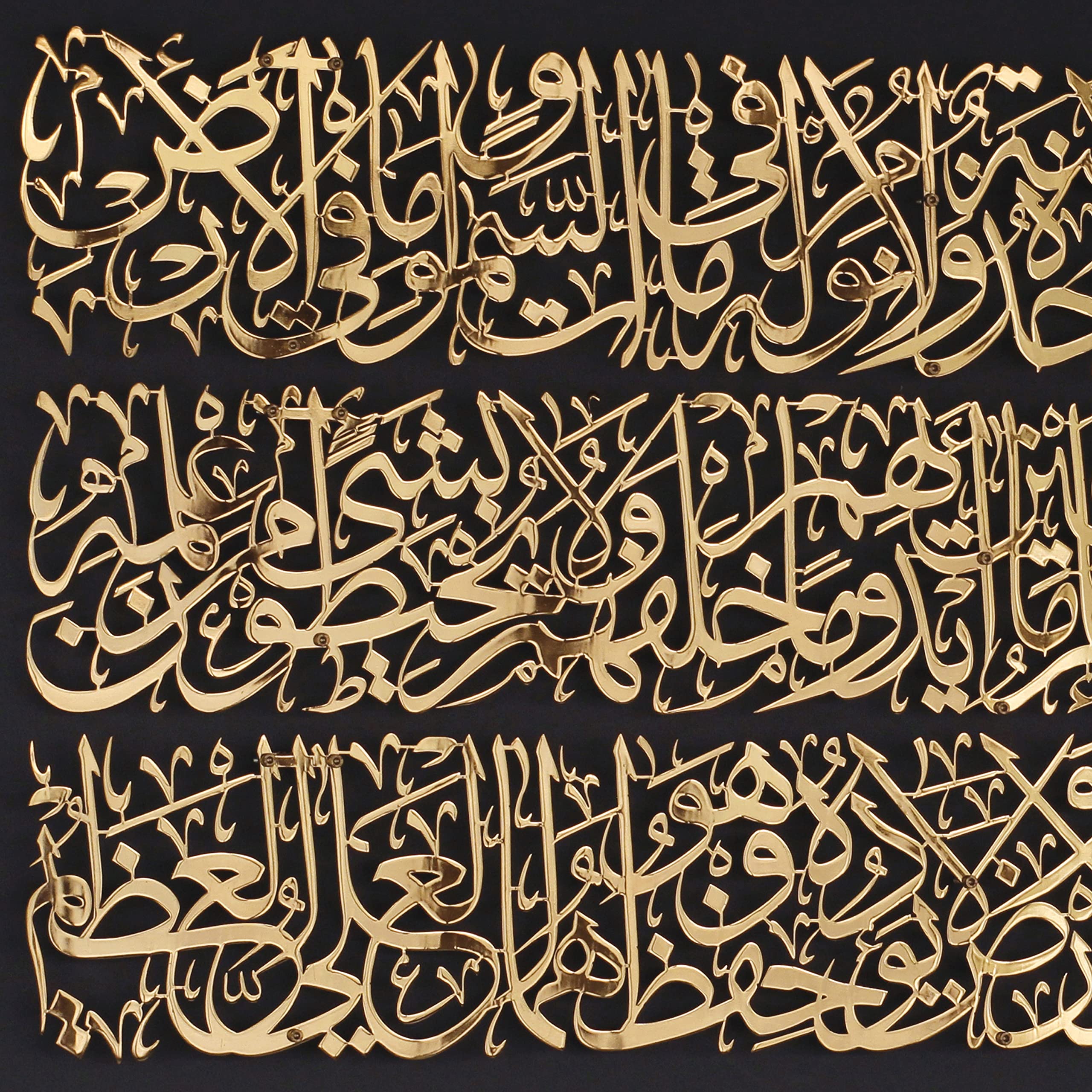 Ayatul-Kursi-wall-hanging-horizontal-ornament